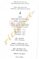 Odia Reeti Kavyara Bhitti Bhuti By Surendra Kumar Nayak