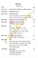 Odia Reeti Kavyara Bhitti Bhuti By Surendra Kumar Nayak