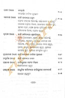 Odia Reeti Kavyara Bhitti Bhuti By Surendra Kumar Nayak