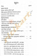 Sarala Sahitya Parikrama By Dr. Surendra Kumar Maharana