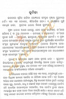 Odia Novel Upakatha Sataka By Manoj Das