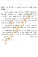Odia Novel Upakatha Sataka By Manoj Das