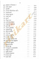 Odia Novel Upakatha Sataka By Manoj Das