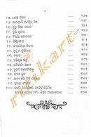 Odia Novel Upakatha Sataka By Manoj Das