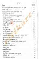 Purohita Karmakanda set Part 1 to 8