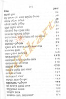 Purohita Karmakanda set Part 1 to 8