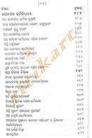 Purohita Karmakanda set Part 1 to 8