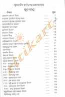 Purohita Karmakanda set Part 1 to 8