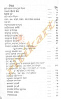 Purohita Karmakanda set Part 1 to 8