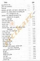 Purohita Karmakanda set Part 1 to 8