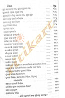 Purohita Karmakanda set Part 1 to 8