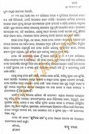 Chhutile Ghata Odia Novel By Kanhu Charan Mohanty
