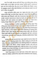 Chhutile Ghata Odia Novel By Kanhu Charan Mohanty