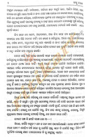 Chhutile Ghata Odia Novel By Kanhu Charan Mohanty