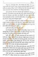 Chhutile Ghata Odia Novel By Kanhu Charan Mohanty