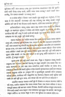 Chhutile Ghata Odia Novel By Kanhu Charan Mohanty