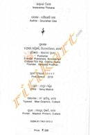 Iswaranka Thikana By Gourahari Das