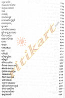 Iswaranka Thikana By Gourahari Das