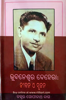 Bhubaneswar Behera: Jibana O Srujan By Dr. Gopinath Bag