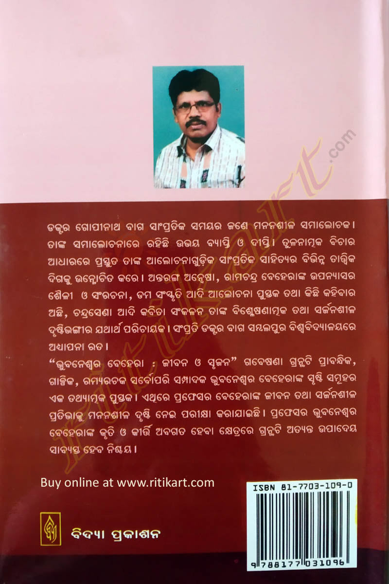 Bhubaneswar Behera: Jibana O Srujan By Dr. Gopinath Bag