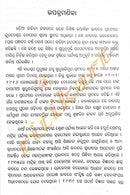 Bhubaneswar Behera: Jibana O Srujan By Dr. Gopinath Bag