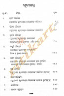 Bhubaneswar Behera: Jibana O Srujan By Dr. Gopinath Bag