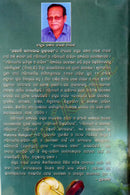 Santhakabi Bhima bhoi Granthabali 