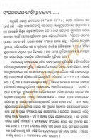 Santhakabi Bhima bhoi Granthabali 