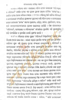 Santhakabi Bhima bhoi Granthabali 