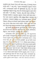 Santhakabi Bhima bhoi Granthabali 