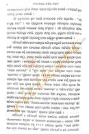 Santhakabi Bhima bhoi Granthabali 