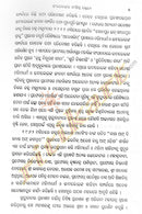 Santhakabi Bhima bhoi Granthabali 