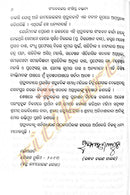 Santhakabi Bhima bhoi Granthabali 