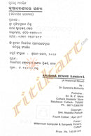 Odia Novel Krushna Benire Sandhya By Surendra Mohanty
