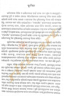 Odia Novel Krushna Benire Sandhya By Surendra Mohanty