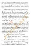 Odia Novel Krushna Benire Sandhya By Surendra Mohanty