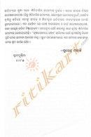 Odia Novel Krushna Benire Sandhya By Surendra Mohanty