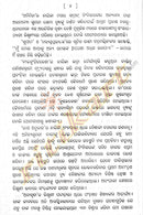 Sramanara Pruthibi Odia Short Story By Dr Archana Nayak