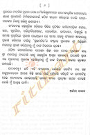 Sramanara Pruthibi Odia Short Story By Dr Archana Nayak