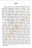 Sramanara Pruthibi Odia Short Story By Dr Archana Nayak