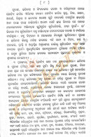 Sramanara Pruthibi Odia Short Story By Dr Archana Nayak