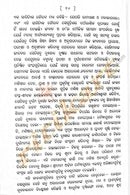 Sramanara Pruthibi Odia Short Story By Dr Archana Nayak