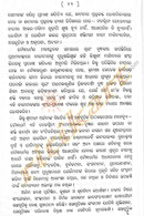 Sramanara Pruthibi Odia Short Story By Dr Archana Nayak