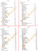 Radha Mohan Gadanayak Granthabali