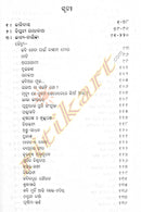 Radha Mohan Gadanayak Granthabali