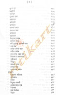 Radha Mohan Gadanayak Granthabali