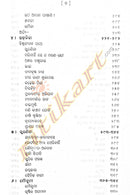 Radha Mohan Gadanayak Granthabali