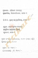 Radha Mohan Gadanayak Granthabali