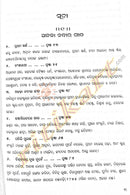 Padmapatrare Jeevan By Pratibha Ray