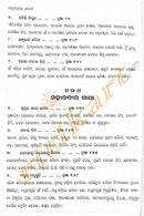 Padmapatrare Jeevan By Pratibha Ray